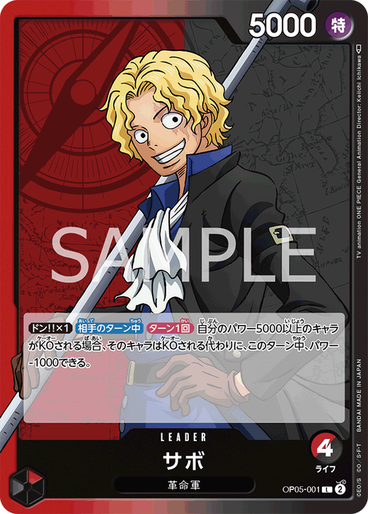 Sabo OP05-001 Full hd image