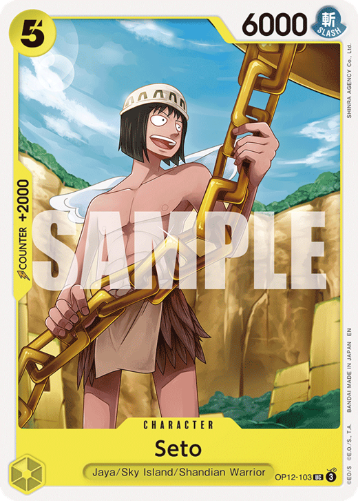 Seto OP12-103 image