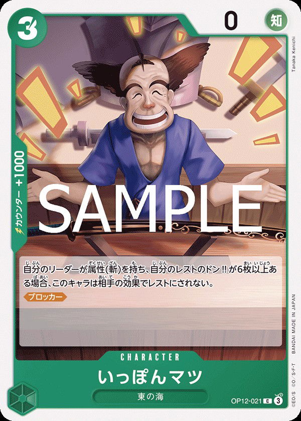 いっぽんマツ OP12-021 Crop image Wallpaper