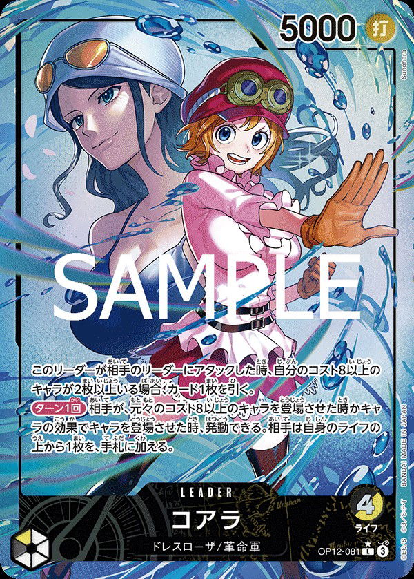 コアラ OP12-081 Crop image Wallpaper