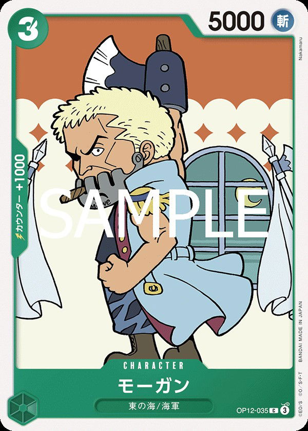 モーガン OP12-035 Crop image Wallpaper