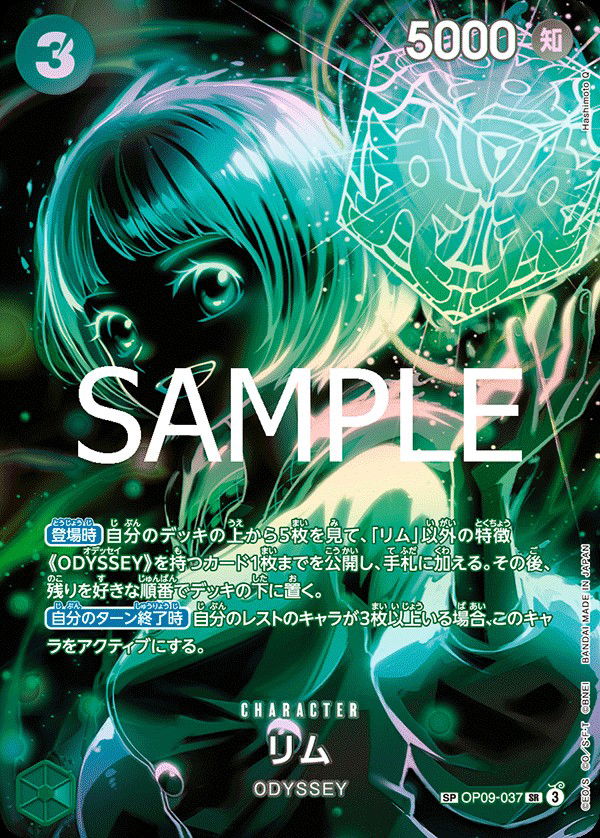 リム OP09-037 Crop image Wallpaper