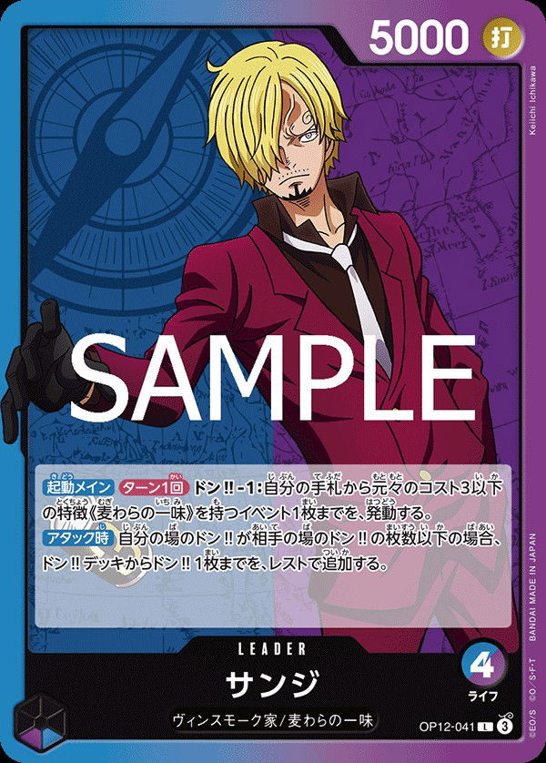 サンジ OP12-041 Crop image Wallpaper
