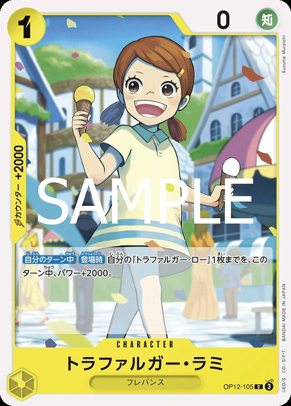 トラファルガー・ラミ OP12-105 Crop image Wallpaper