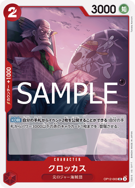 クロッカス OP12-003 image
