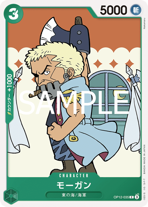 モーガン OP12-035 image