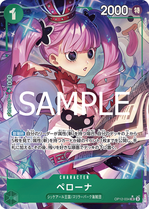 ペローナ OP12-034 Full hd image