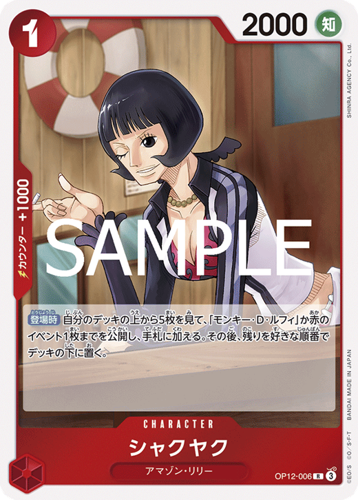シャクヤク OP12-006 image