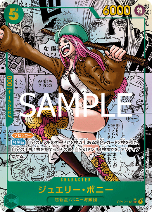 ジュエリー・ボニー OP12-118 Full hd image