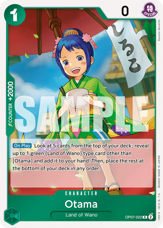 Otama OP07-022 image