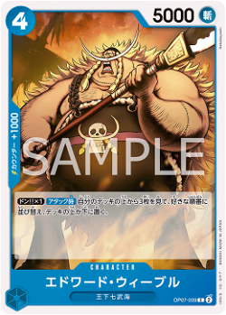 Translate the following One Piece TCG text to Chinese:
エドワード・ウィーブル OP07-039
Translate to Chinese: 
爱 image