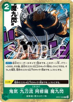 Demon Spirit Nine Sword Style Asura Devil Nine Flash OP07-036