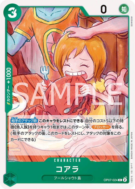 コアラ OP07-024 | One Piece TCG onepiece Cartas