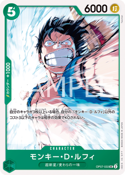 Monkey.D.Luffy OP07-033 image