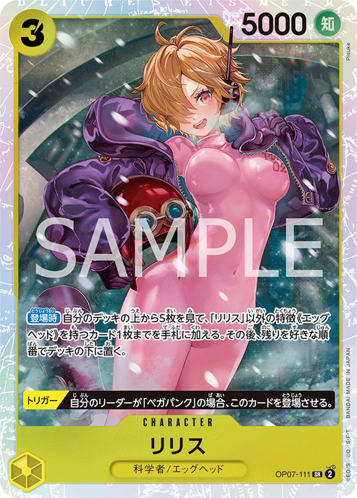 Lilith OP07-111 Full hd image