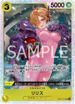 Lilith OP07-111 image
