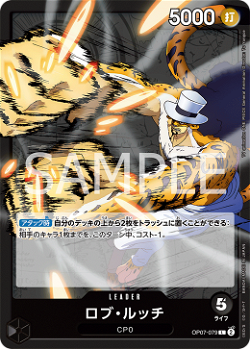 Rob Lucci OP07-079 image