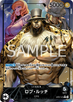 Rob Lucci OP07-079