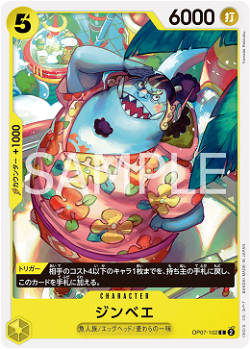 French: Jinbe OP07-102 image