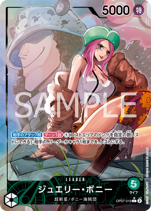 Jewelry Bonney OP07-019 Full hd image