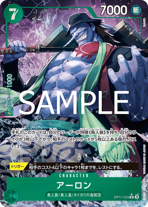 アーロン OP11-023 Full hd image