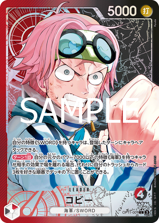 コビー OP11-001 Full hd image
