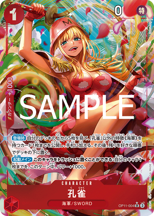 孔雀 OP11-004 Full hd image