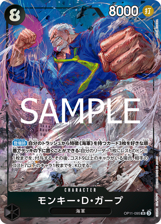 Monkey.D.Garp OP11-095 Full hd image