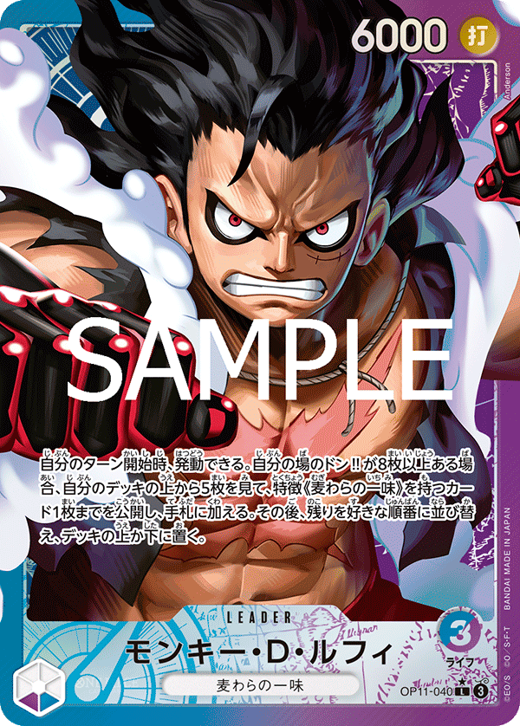 モンキー・Ｄ・ルフィ OP11-040 Full hd image