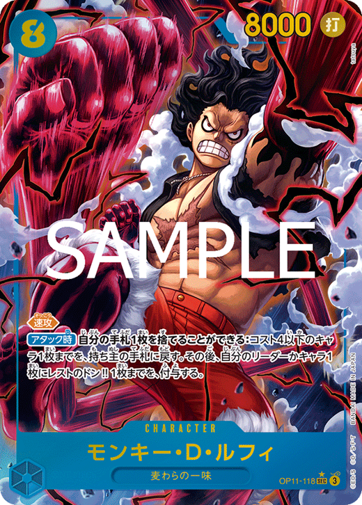 Monkey.D.Luffy OP11-118 Full hd image