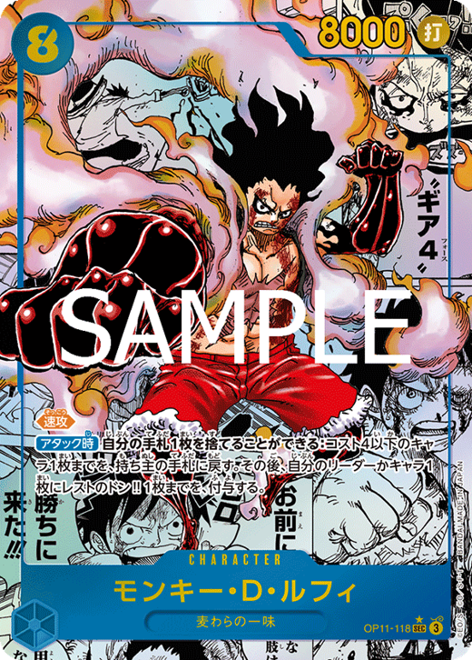 モンキー・Ｄ・ルフィ OP11-118 Full hd image