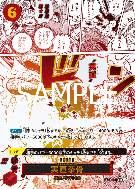 Honesty Impact OP11-018 Full hd image