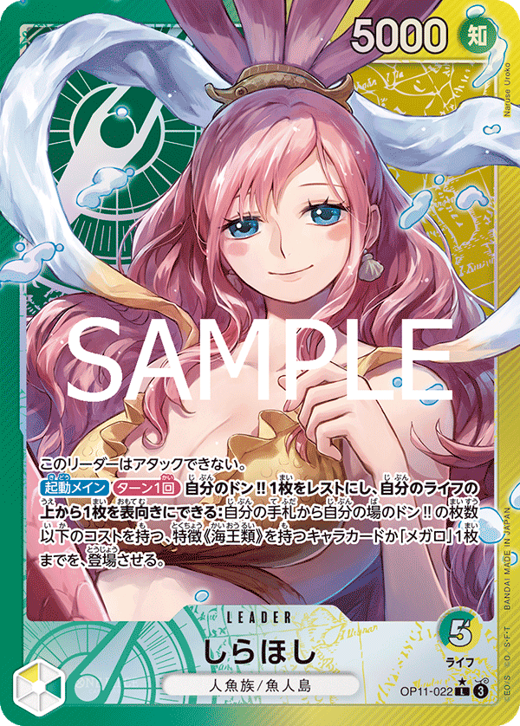 しらほし OP11-022 Full hd image
