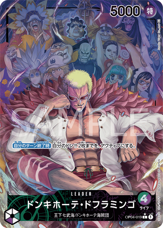 Donquixote Doflamingo OP04-019 Full hd image