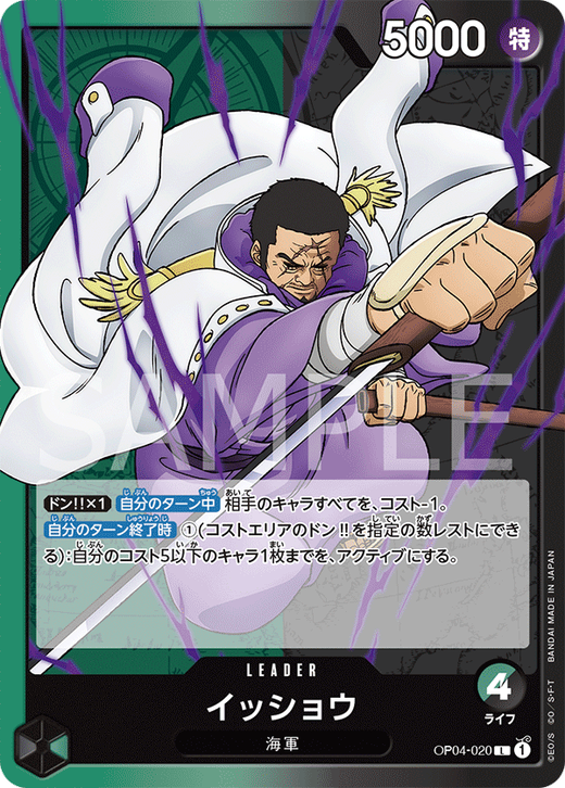 Issho OP04-020 Full hd image