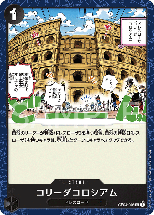 Corrida Coliseum OP04-096 Full hd image