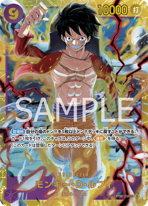 Monkey.D.Luffy OP09-119 Full hd image