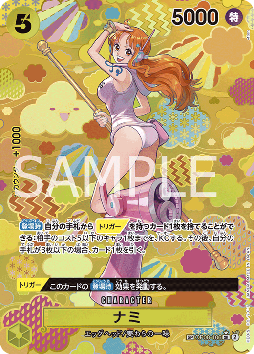 Nami OP08-106 Full hd image