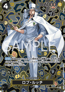 Rob Lucci OP05-093 image