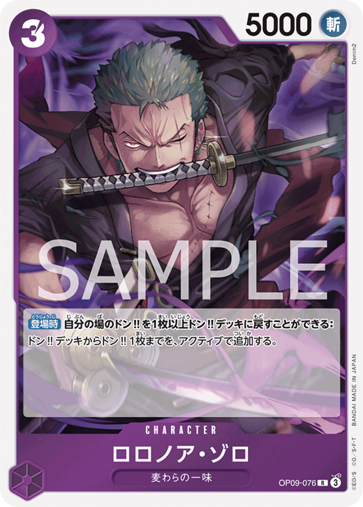 Roronoa Zoro OP09-076 Full hd image