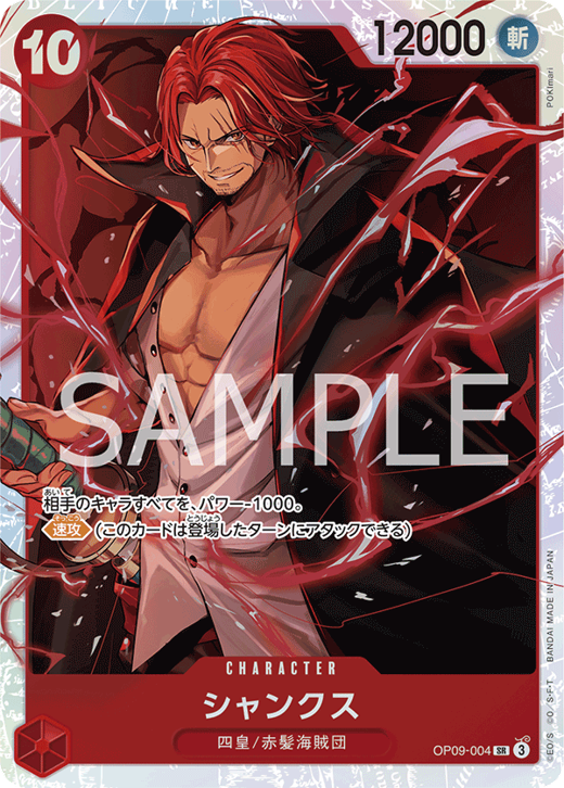 Shanks OP09-004 Full hd image