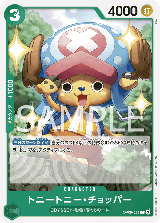 Tony Tony.Chopper OP09-029 Full hd image