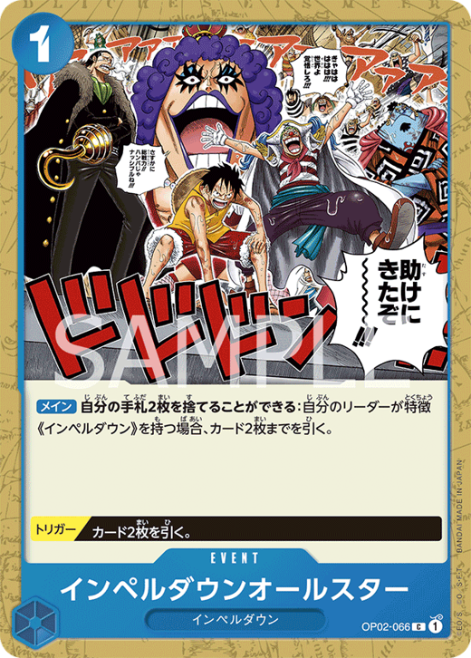 Impel Down All Stars OP02-066 Full hd image