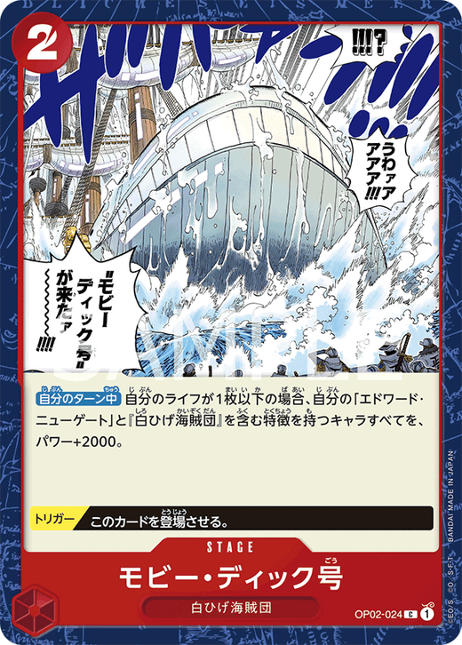 Moby Dick OP02-024 Full hd image