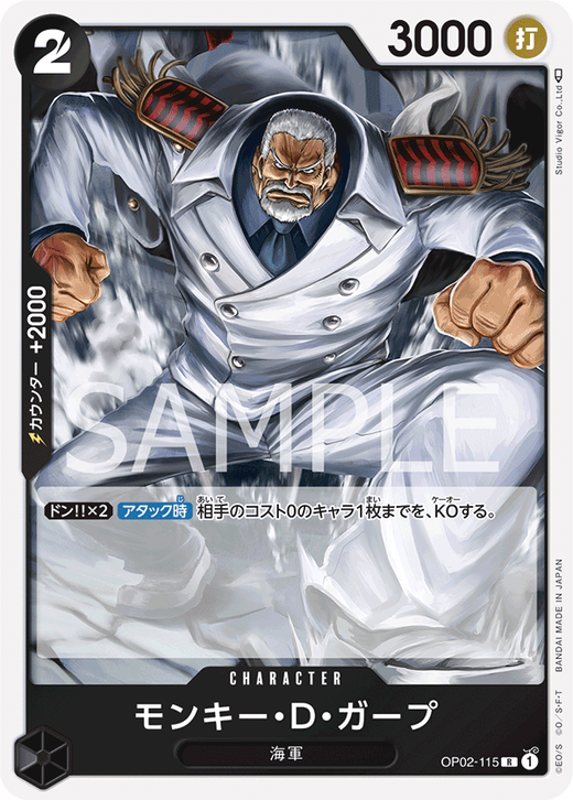 Monkey.D.Garp OP02-115 Full hd image