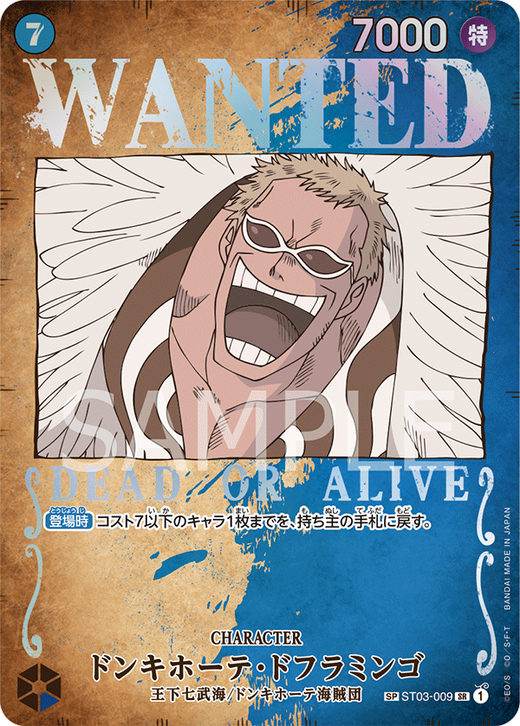 Donquixote Doflamingo ST03-009 Full hd image