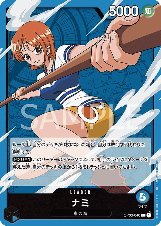 Nami OP03-040 Full hd image