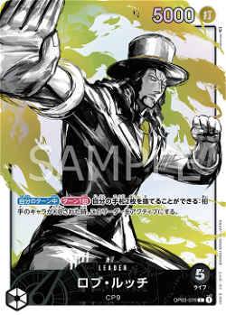 Rob Lucci OP03-076 image