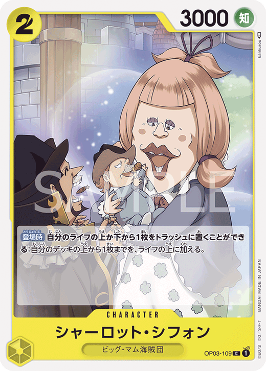 Charlotte Chiffon OP03-109 Full hd image