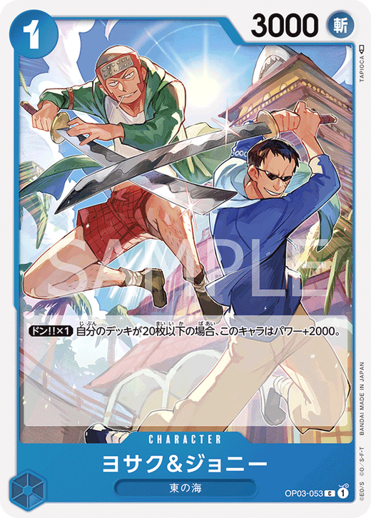 Yosaku & Johnny OP03-053 Full hd image